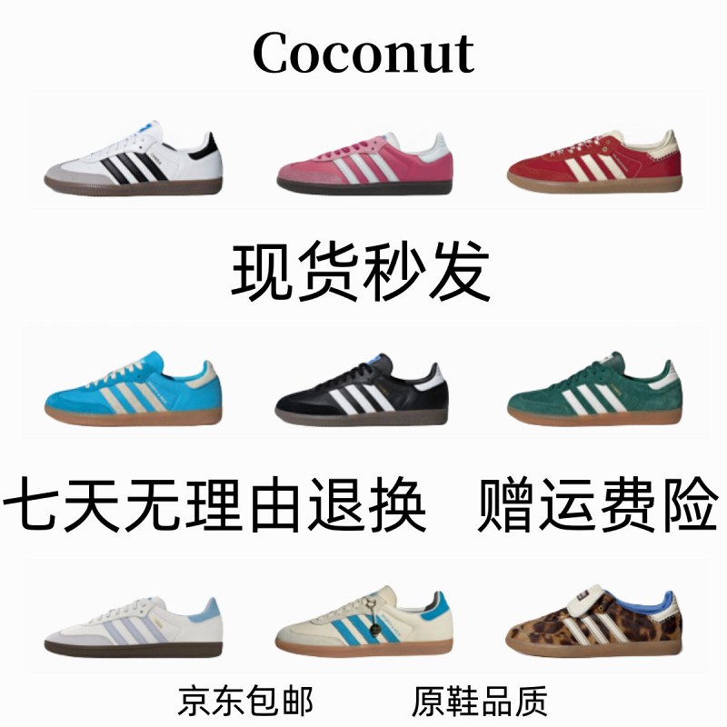 Adidas Samba-style panelled multicolor sneakers with a private-mold rubber outsole