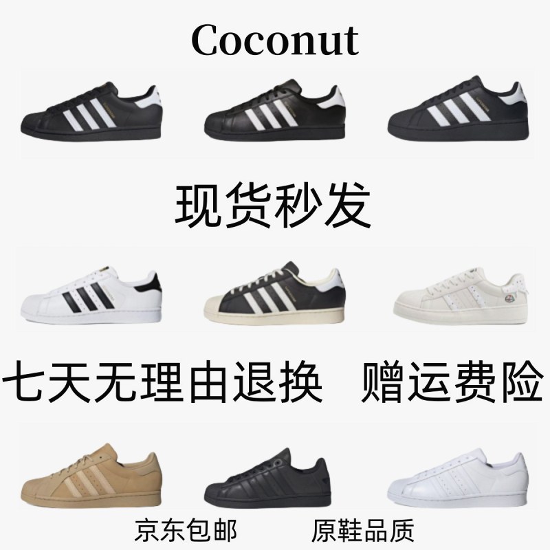 Adidas Superstar Shell-Toe Sneaker in a Multicolor Run, Sizes 36–45