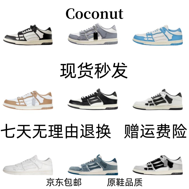 Amiri Multicolor Sneakers: 14 Colorways, Unisex Sizes 36–45