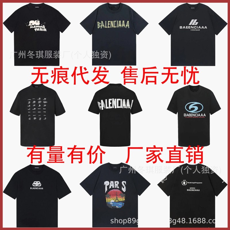 Balenciaga Washed Multicolor T-Shirt Collection: 400g+ Combed Cotton With Embroidered Patch Detailing