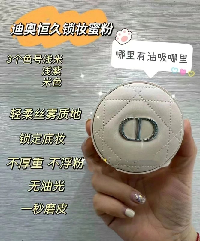 Dior Powder Compact: Quilted Cannage Case With a Silver CD Emblem