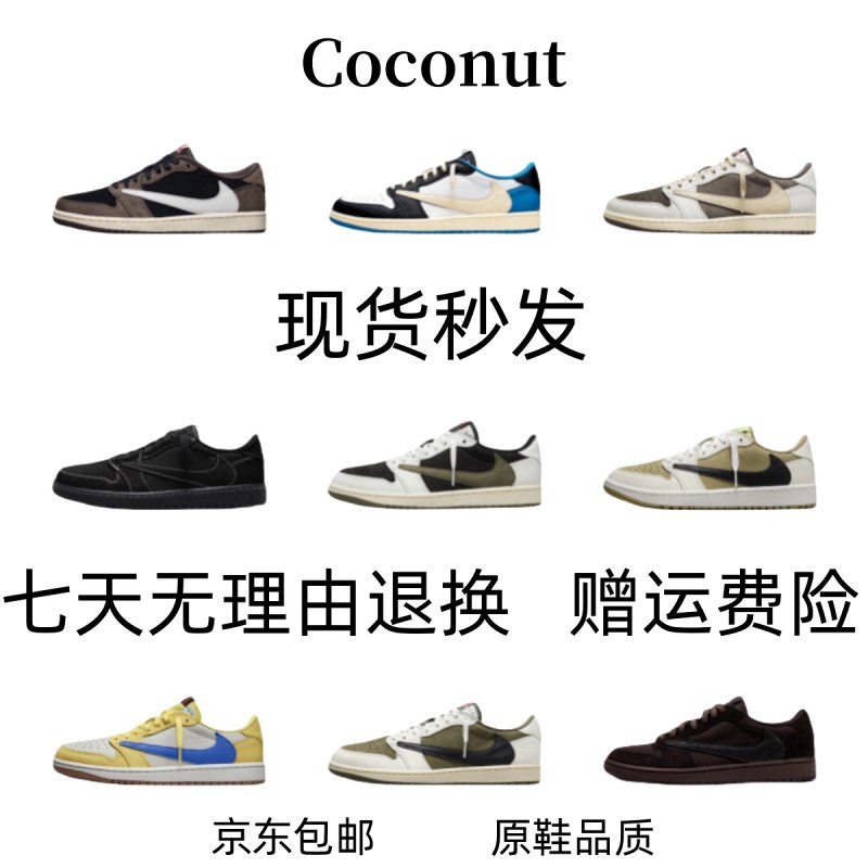 Jordan 1 Low Multicolor Collection in a Union-Style NRG Build, Listed in Sizes 36–46