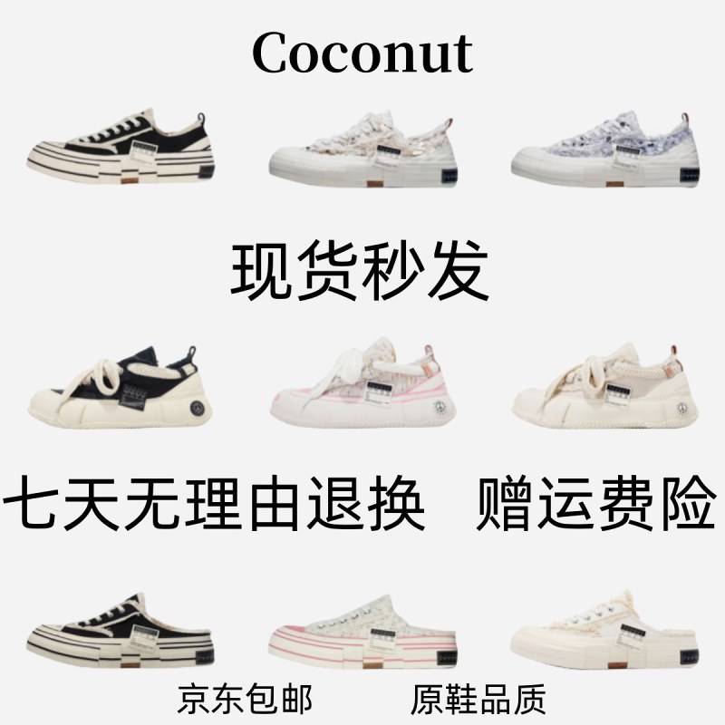 x‑VESSEL Canvas Low-Top Collection: Sheepskin Lining, Faux-Fur Insole and a 4.5 cm Platform Sole