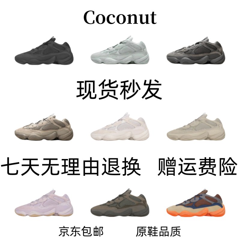 Yeezy Washed Multicolor Sneakers: Seven Earth-Tone Colorways in a Unisex Lace-Up